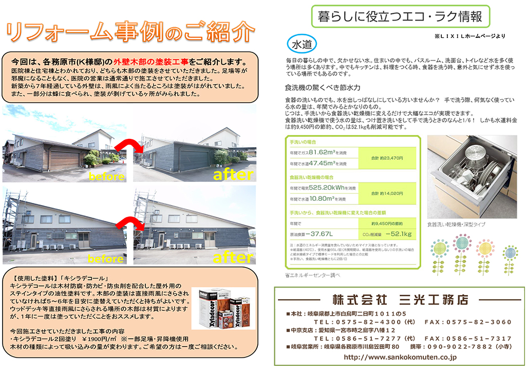 26-10②