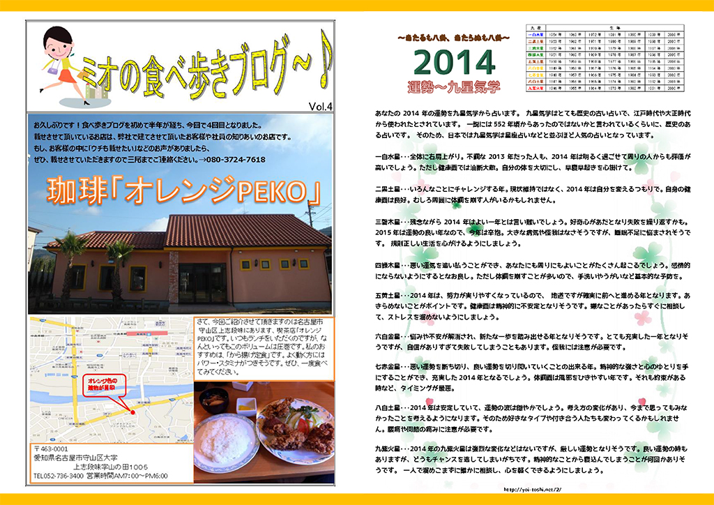 26-1②