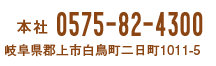 本社